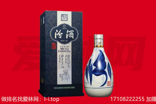 遂宁蓬溪县回收汾酒.jpg